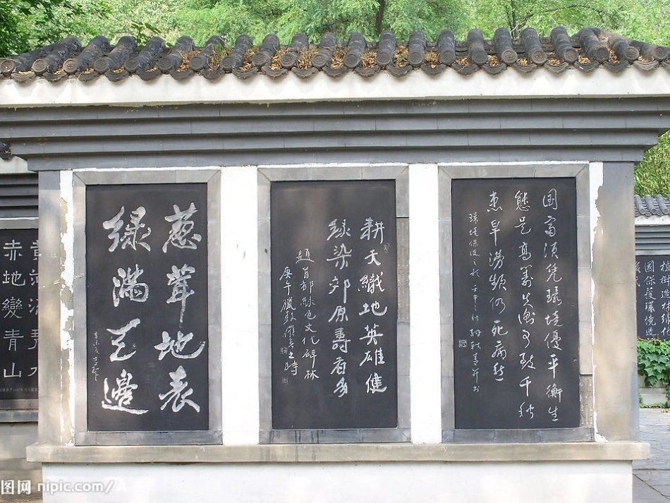 第四单元知白守黑笔墨生辉_第2页