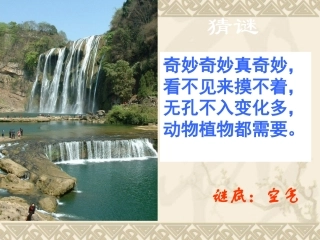 九年级化学空气课件