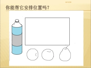 7向画家学构图