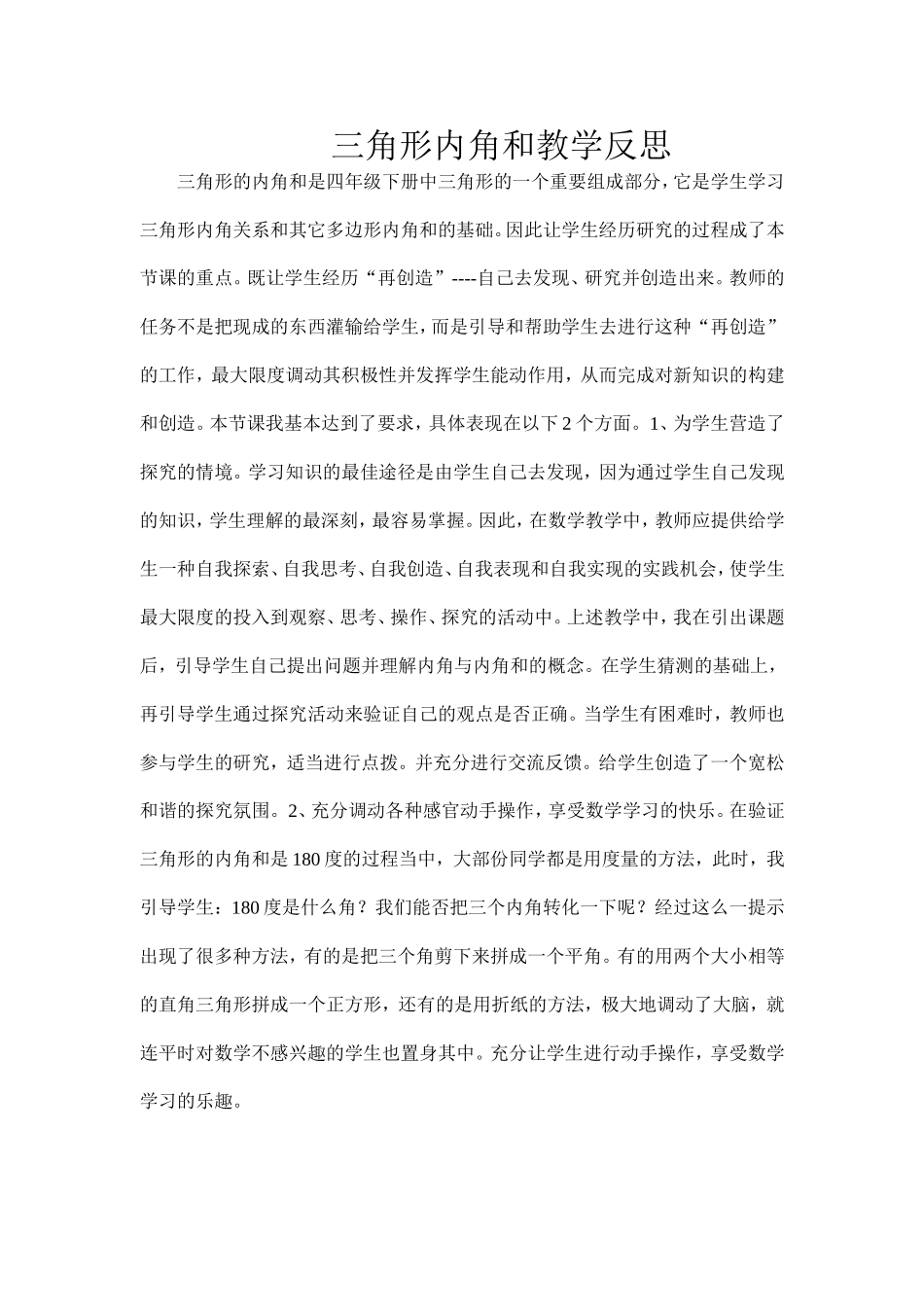 13.4-课题学习--最短路径问题_第1页