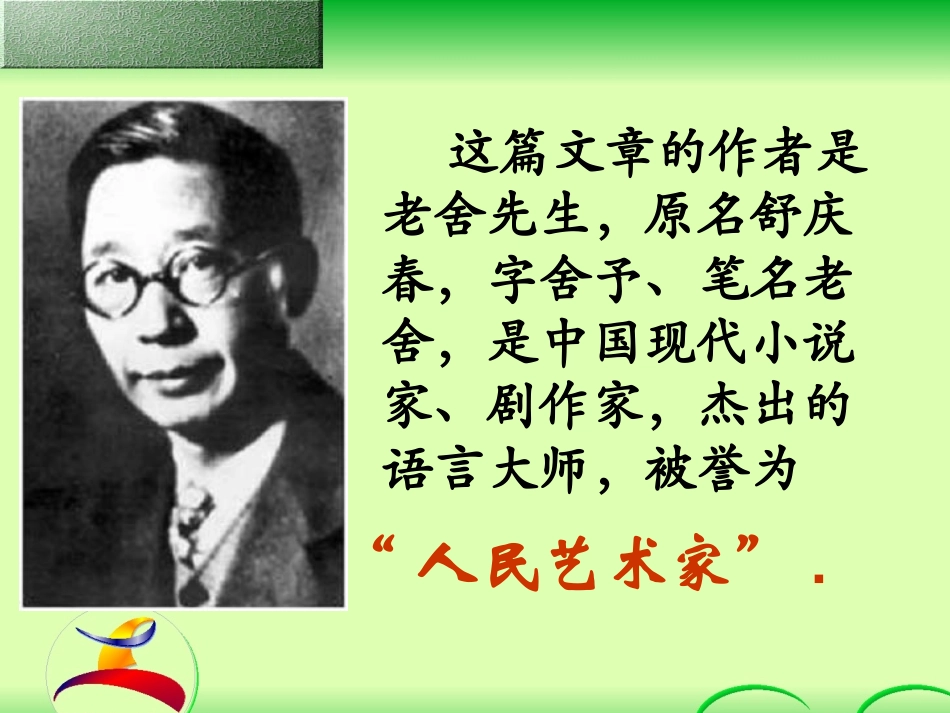 15.《猫》_第2页