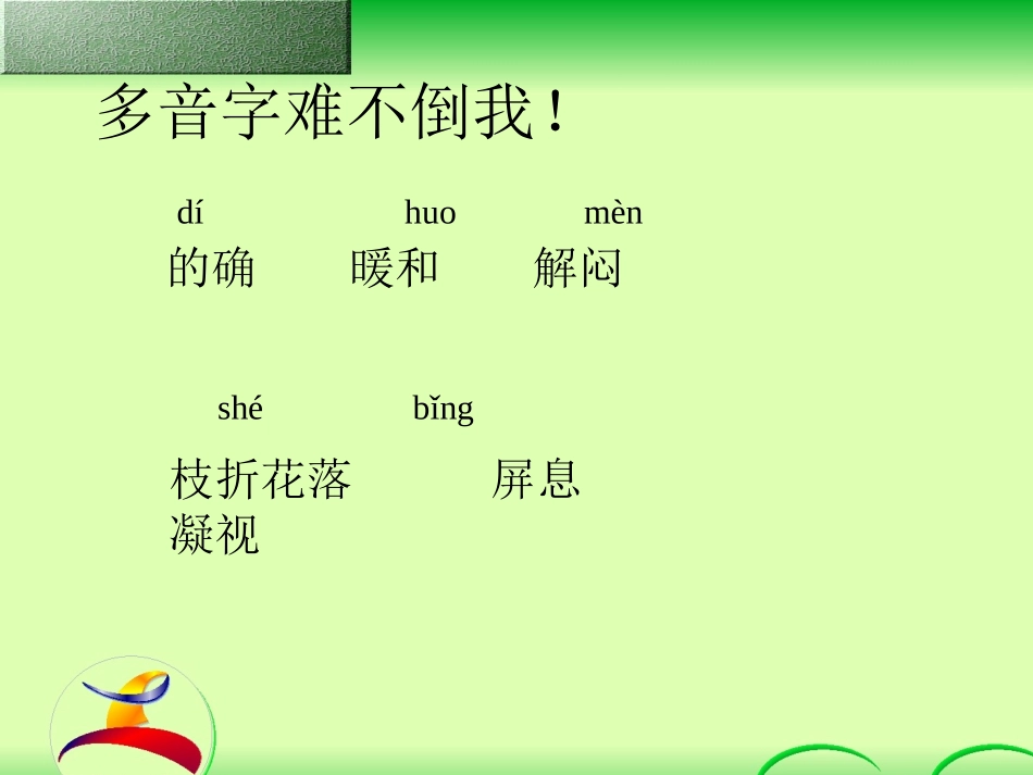 15.《猫》_第3页