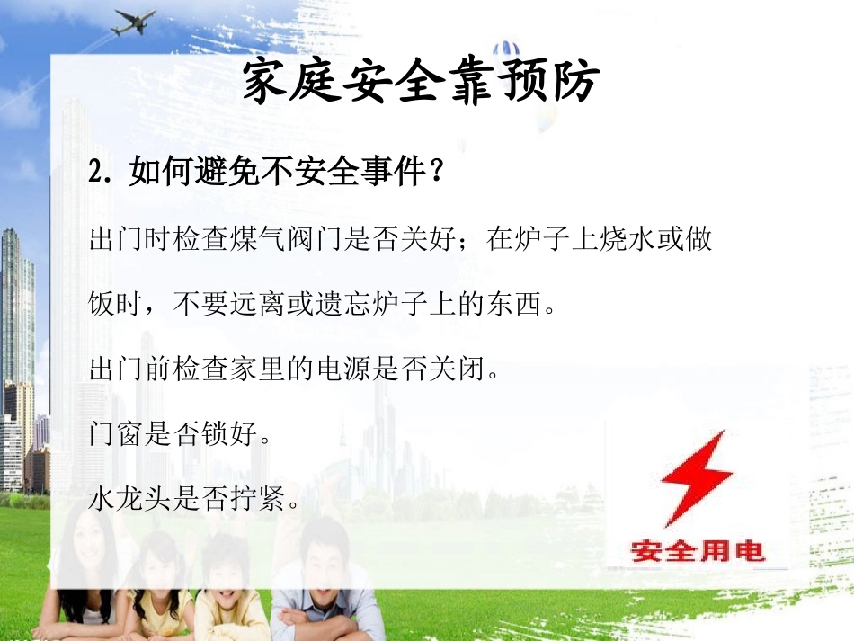 49f32220-f23a-4245-999a-714a064d06d7_第3页