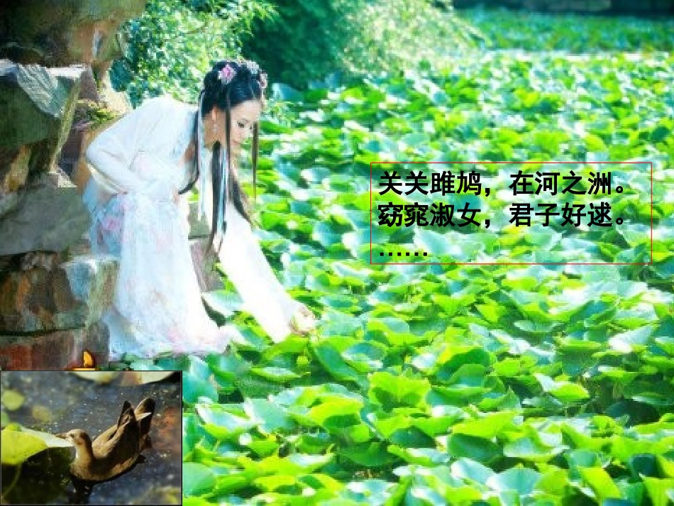 三中国古典文学的时代特色_第1页