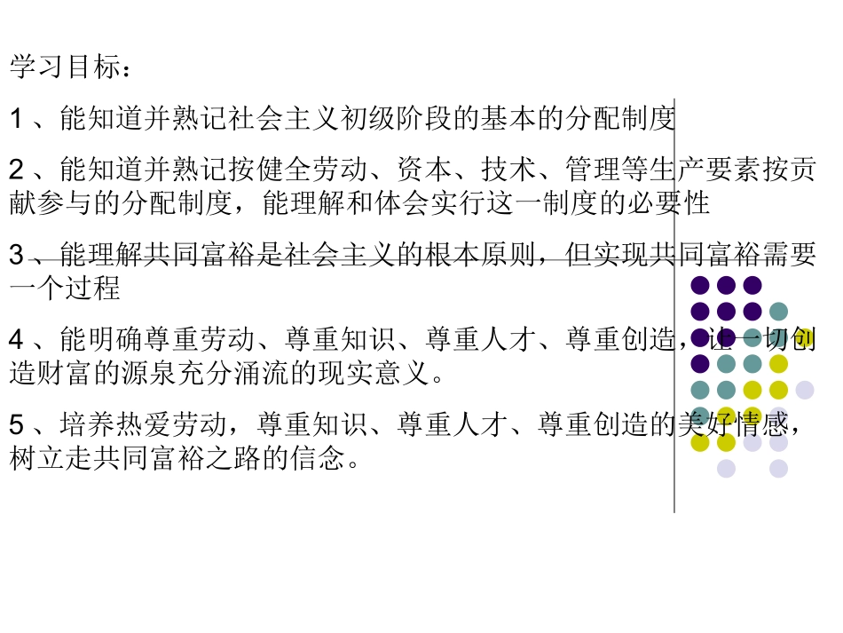 走向共同富裕-(2)_第3页
