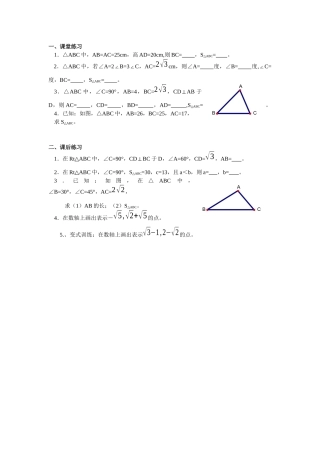 数轴表示根号13
