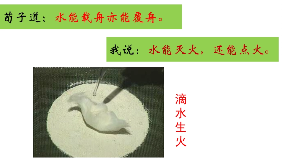 第二单元-研究物质的实验方法-(2)_第3页