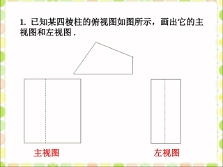 随堂练习2-视图2