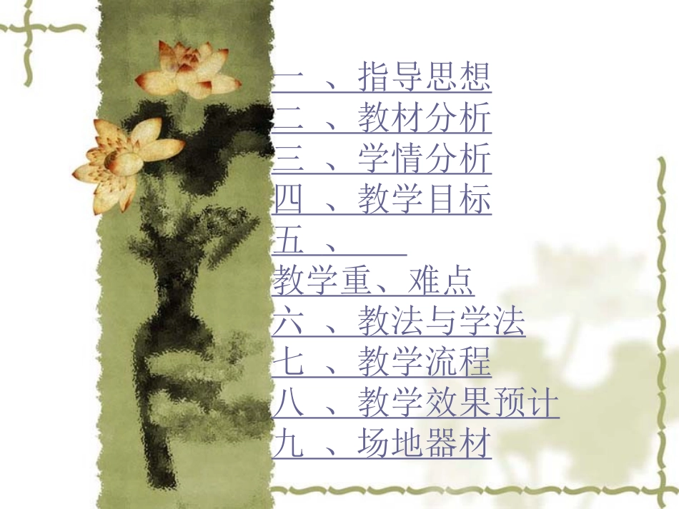 投篮技术及运用_第2页