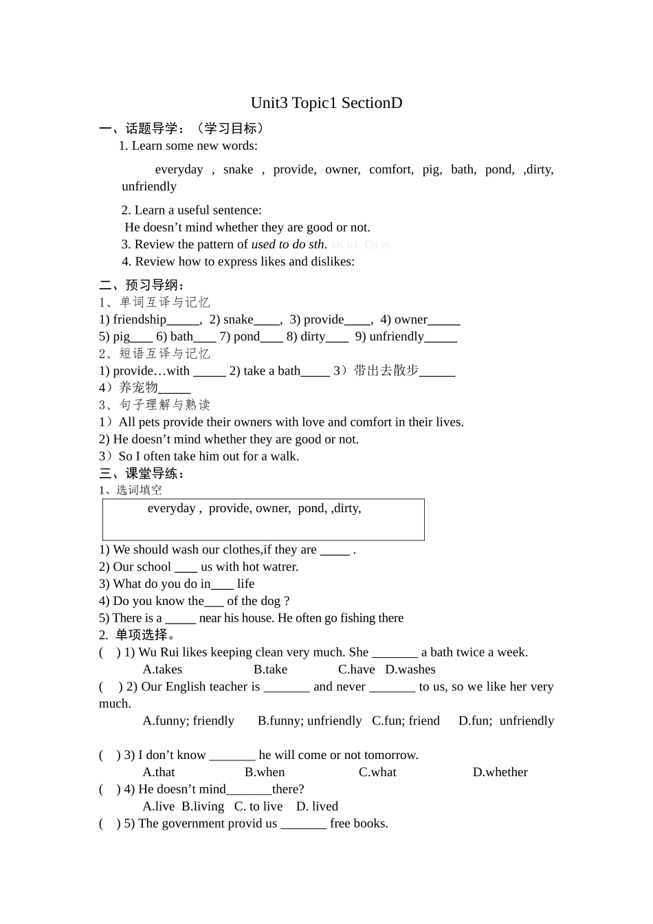 2013-2014学年新版八年级英语上册Unit3-Topic1-Section-D导学案_第1页