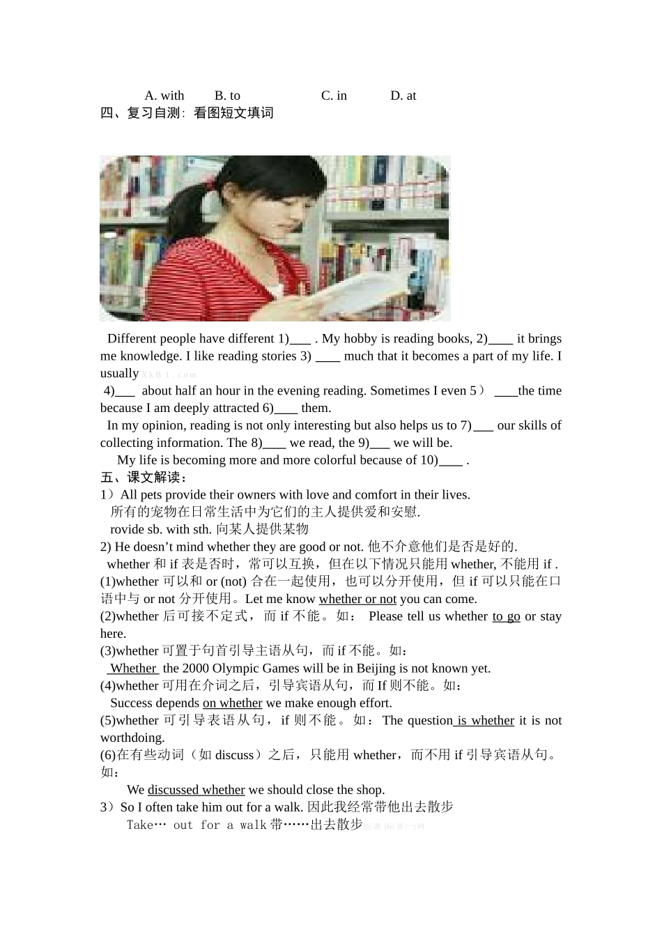 2013-2014学年新版八年级英语上册Unit3-Topic1-Section-D导学案_第2页