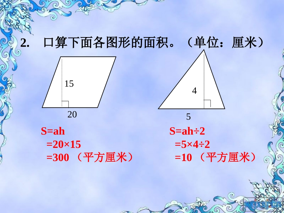 pp89[1]_第3页