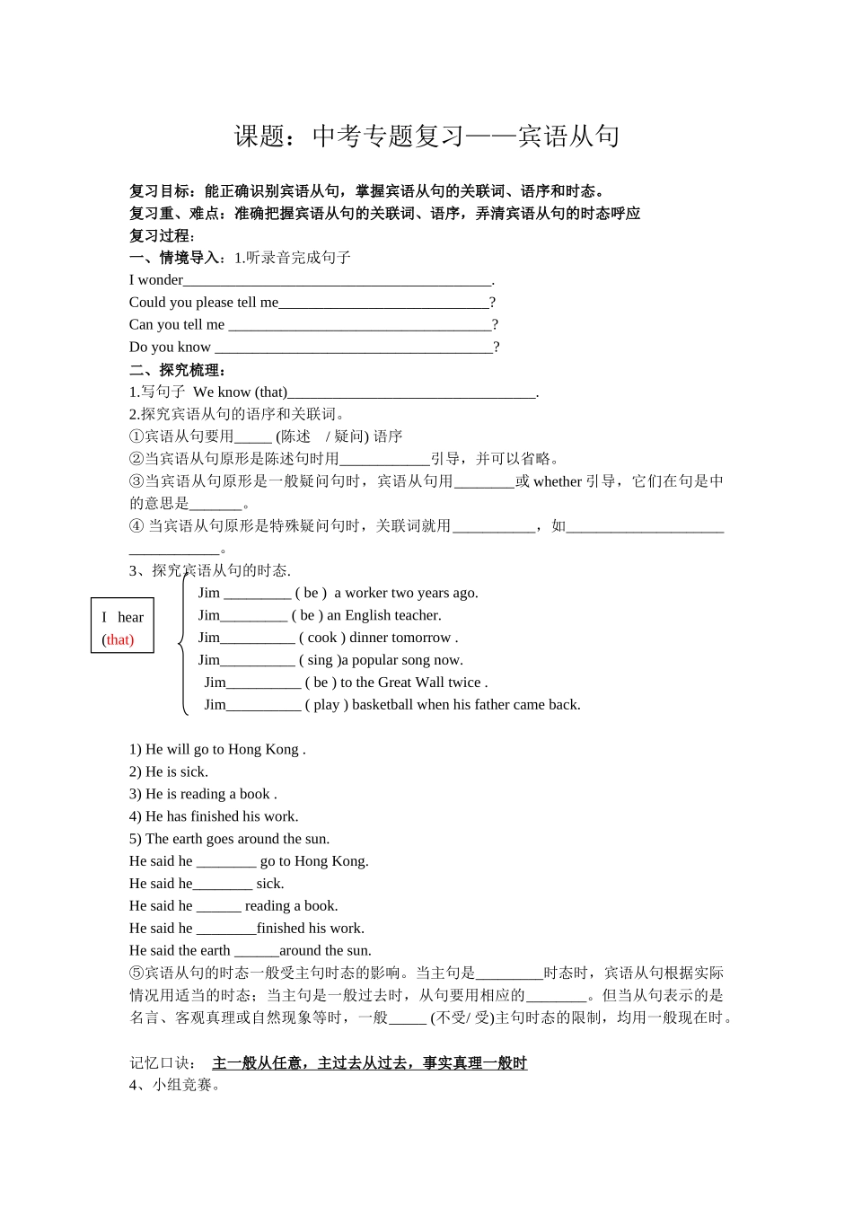 ReviewofUnit5_第1页