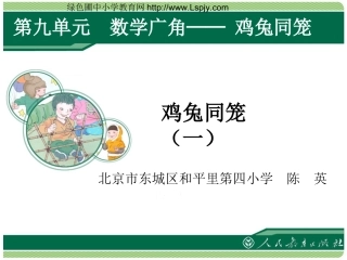转化的策略解决问题