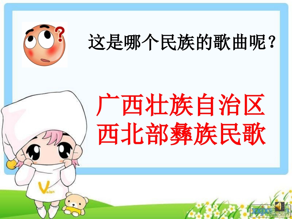 赶圩归来啊哩哩_第2页