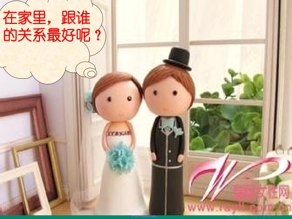 《妈妈的爱》课件_第2页