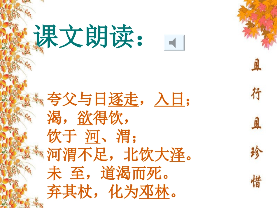 3夸父逐日-(2)_第3页
