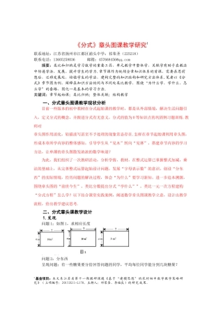 10.1分式