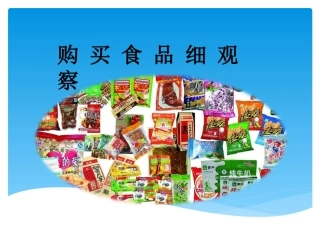 1.家庭的日常消费