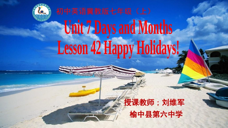 Lesson42HappyHolidays!_第1页