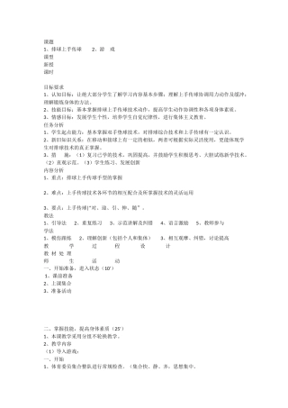 准备姿势和移动