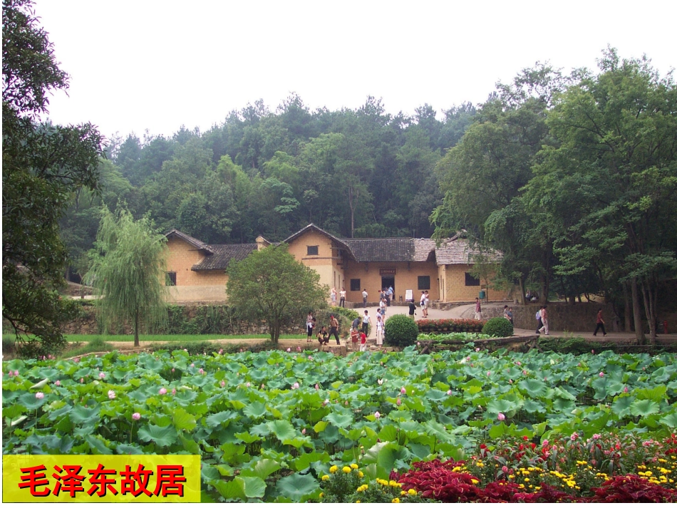 第五节长株潭城市群内部的差异与联-(4)_第3页