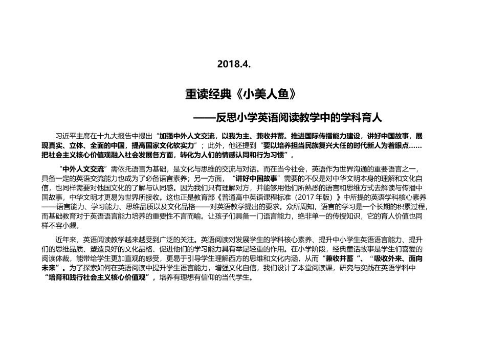 Unit1Avisittoafarm_第2页