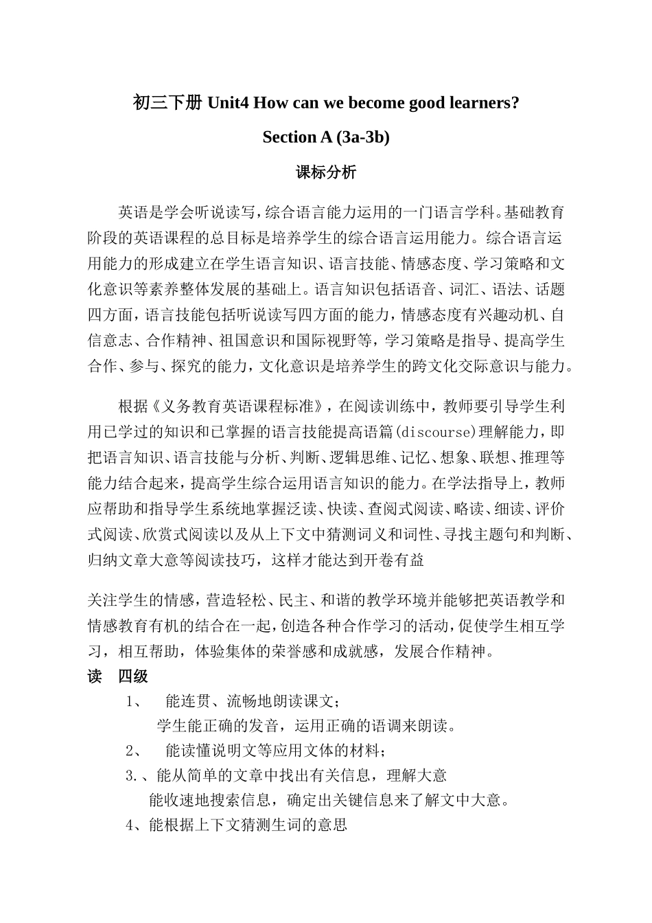 SectionA3a-3b_第1页