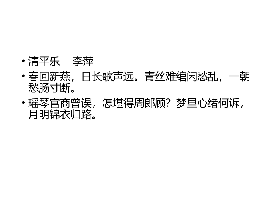 走进诗的世界_第2页