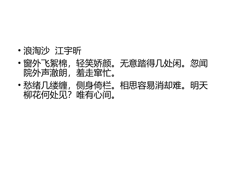 走进诗的世界_第3页