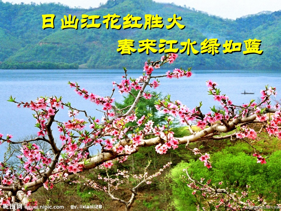 第三节水资源的开发、利用和保护-(3)_第2页