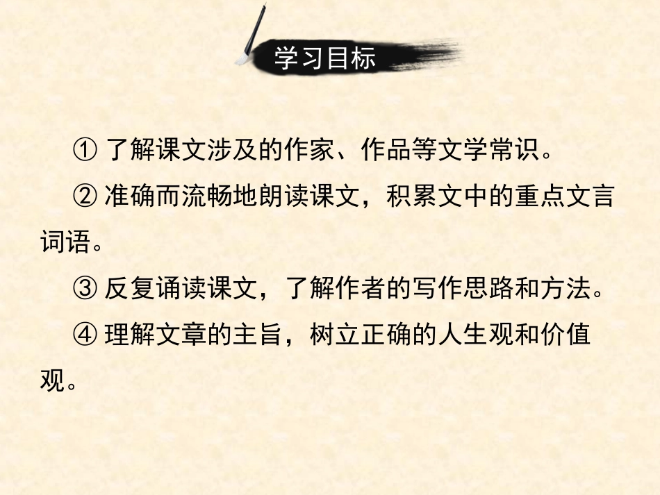《生于忧患-死于安乐》_第3页