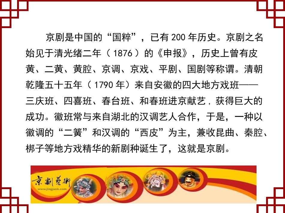 十三曹操与杨修_第3页
