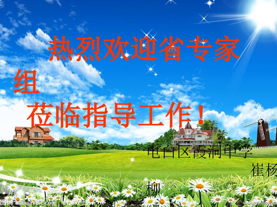 8.选举风波_第1页