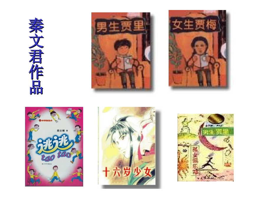 8.选举风波_第2页