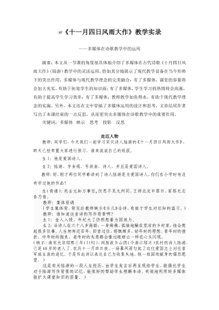 十一月四日风雨大作(其二)