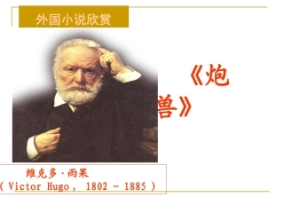 炮兽-(2)