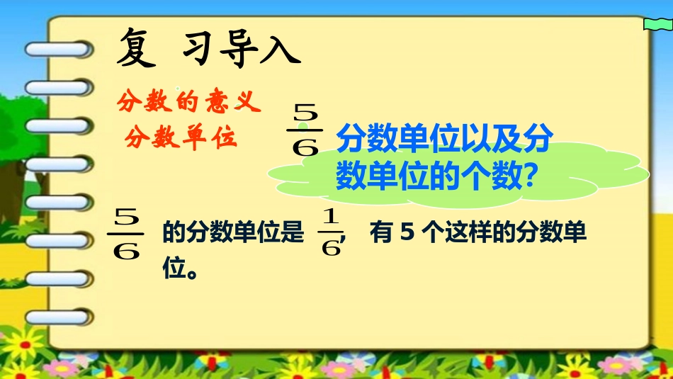 4.分数的意义练习_第2页