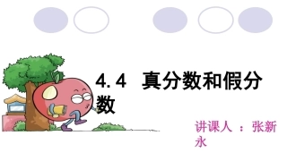 4.分数的意义练习