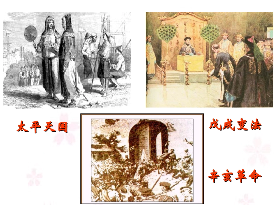 1-人民的选择-历史的必然_第3页