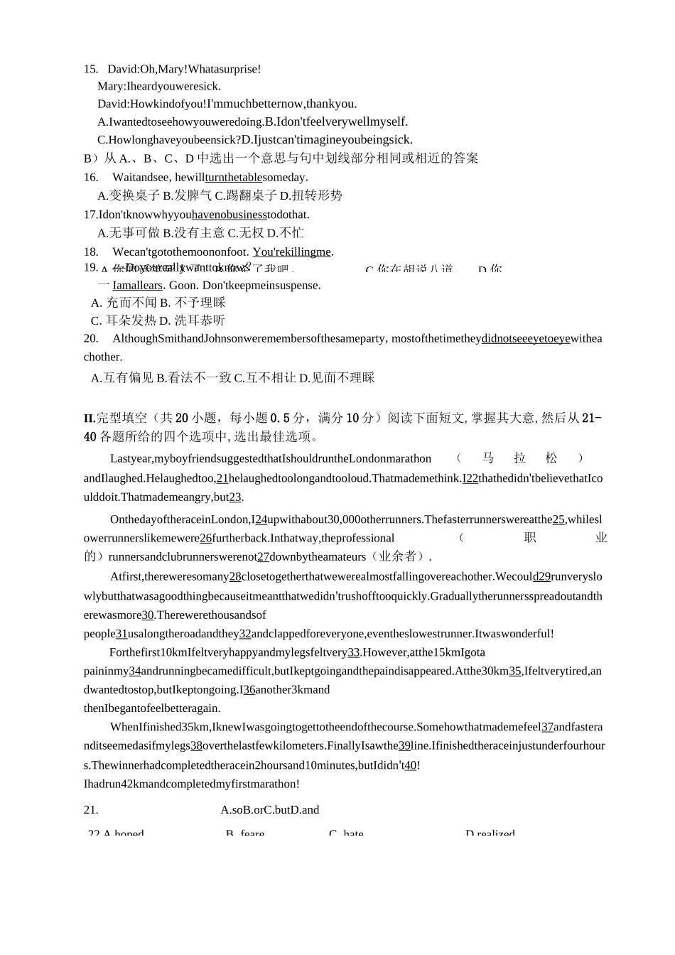 浙江省温州中学九年级英语提前招生考试卷_第2页