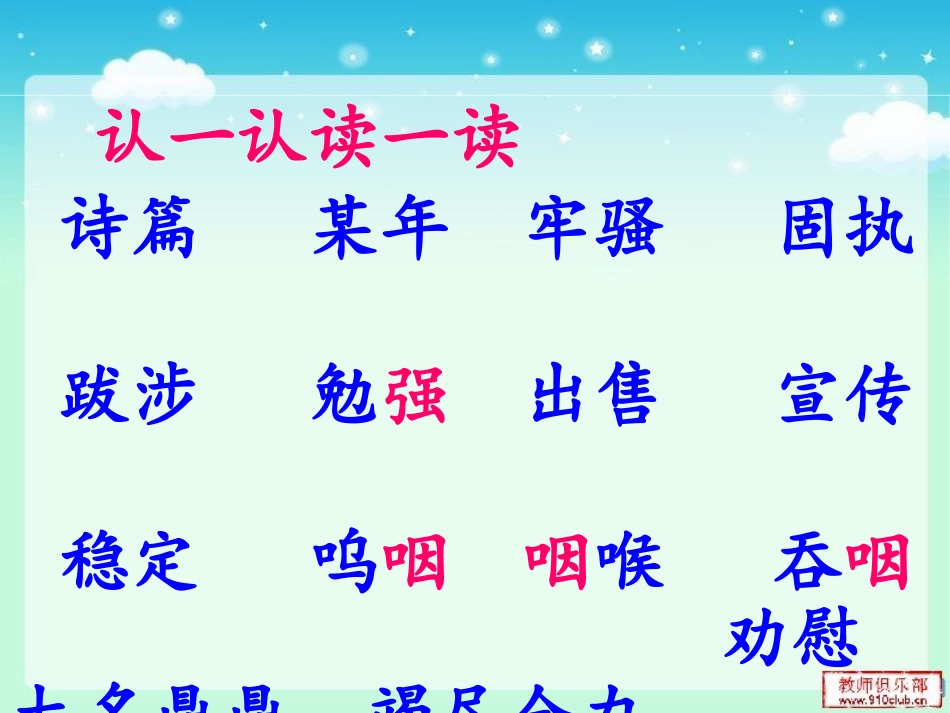10“美极了”与“糟透了”_第3页