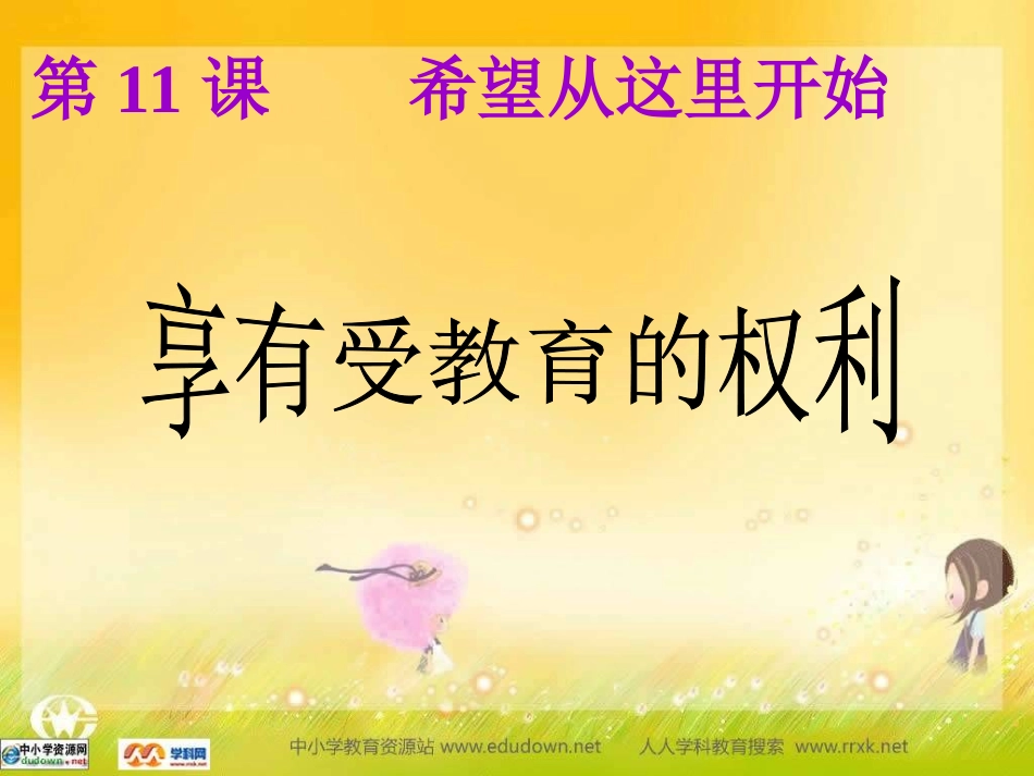 勤奋学习善于学习_第1页
