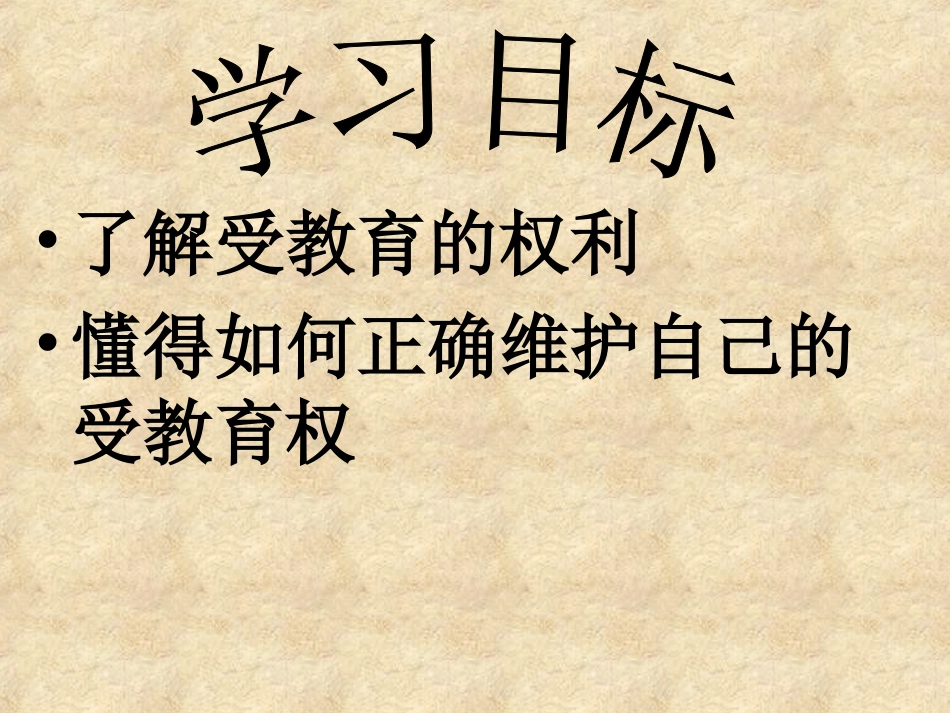 勤奋学习善于学习_第2页