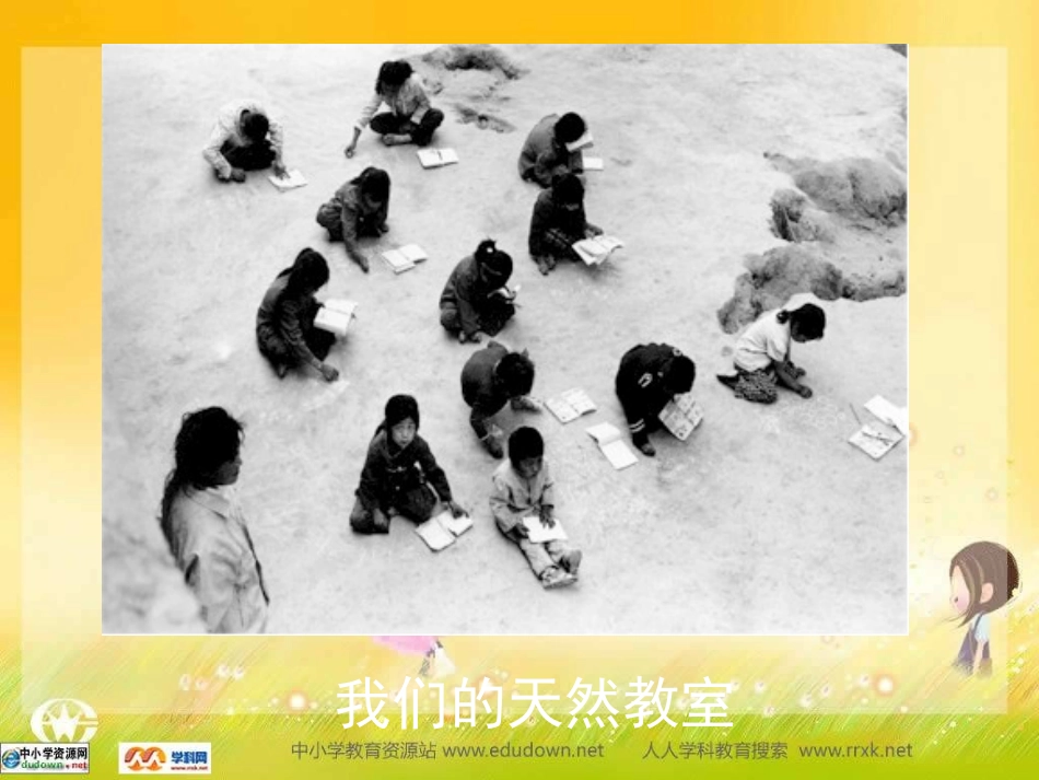 勤奋学习善于学习_第3页