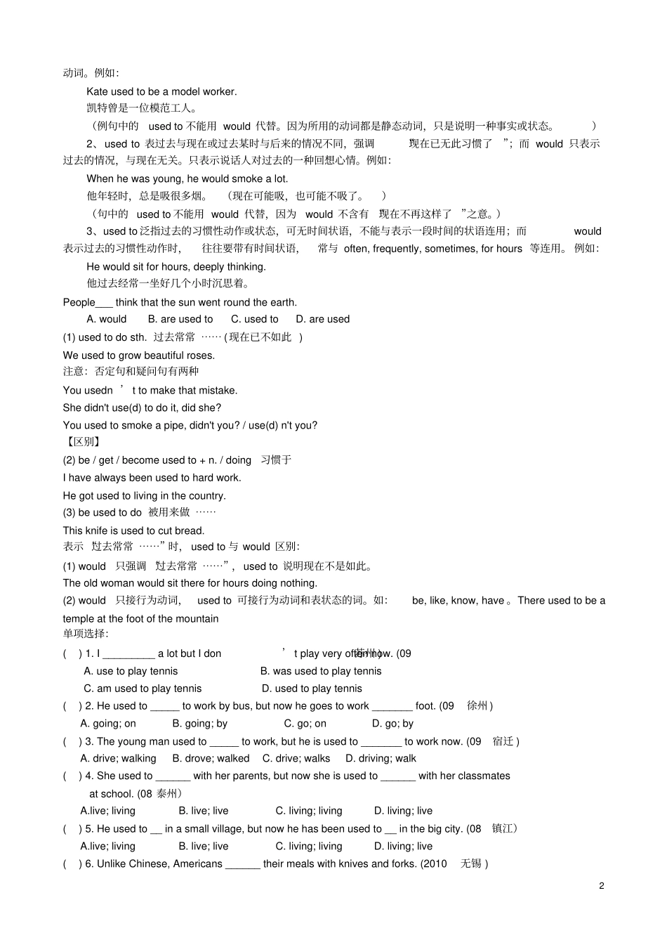 usedtodo讲解_第2页