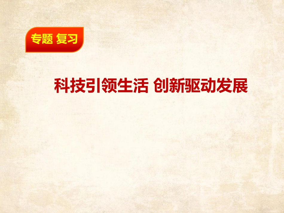 第五课财富之源_第2页