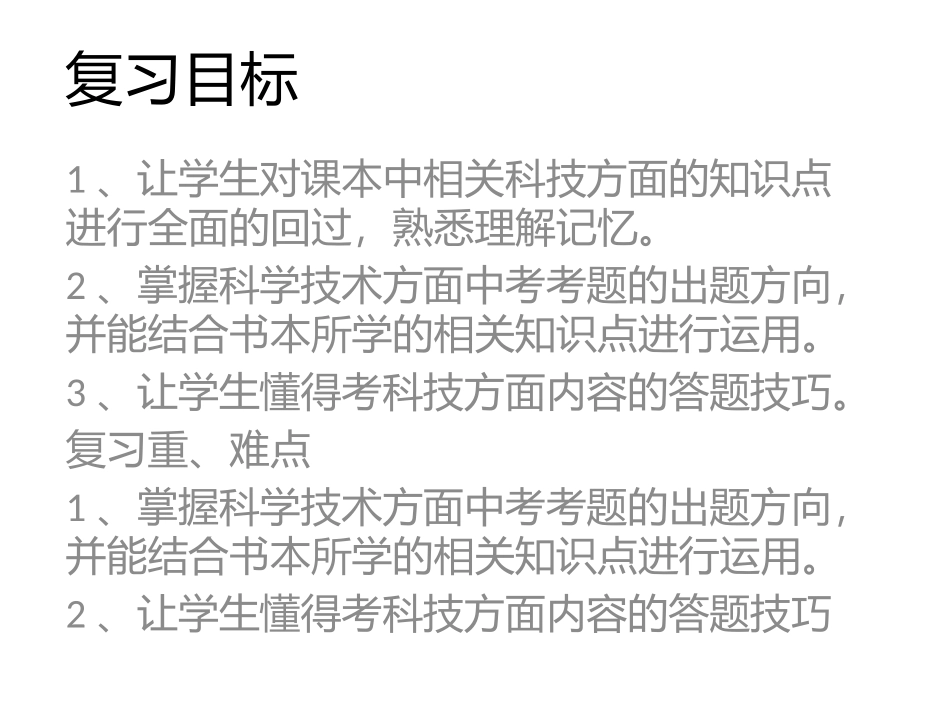 第五课财富之源_第3页