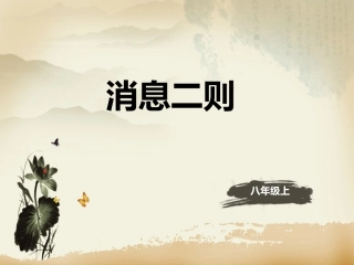 我三十万大军胜利南渡长江-(3)