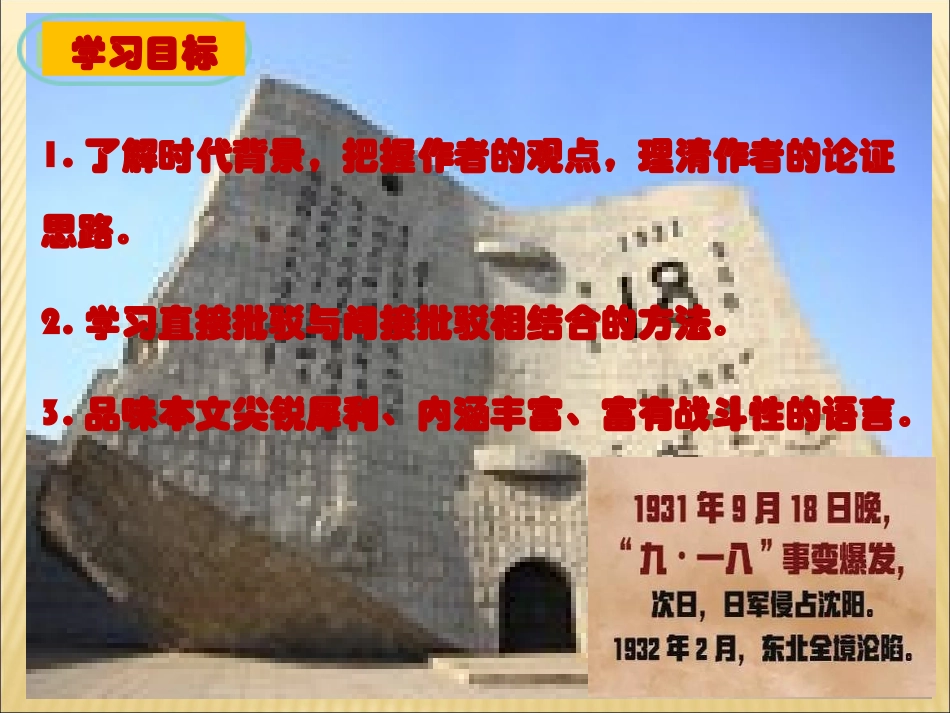 17中国人失掉自信力了吗-(4)_第3页